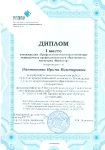 X Всероссийский конкурс выпускных квалификационных работ-1