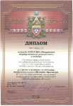 Дипломы Екатеринбург 2015-0
