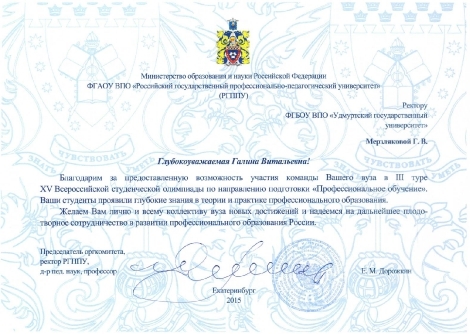 Дипломы Екатеринбург 2015-3