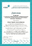 IX Всероссийский конкурс выпускных квалификационных работ-1